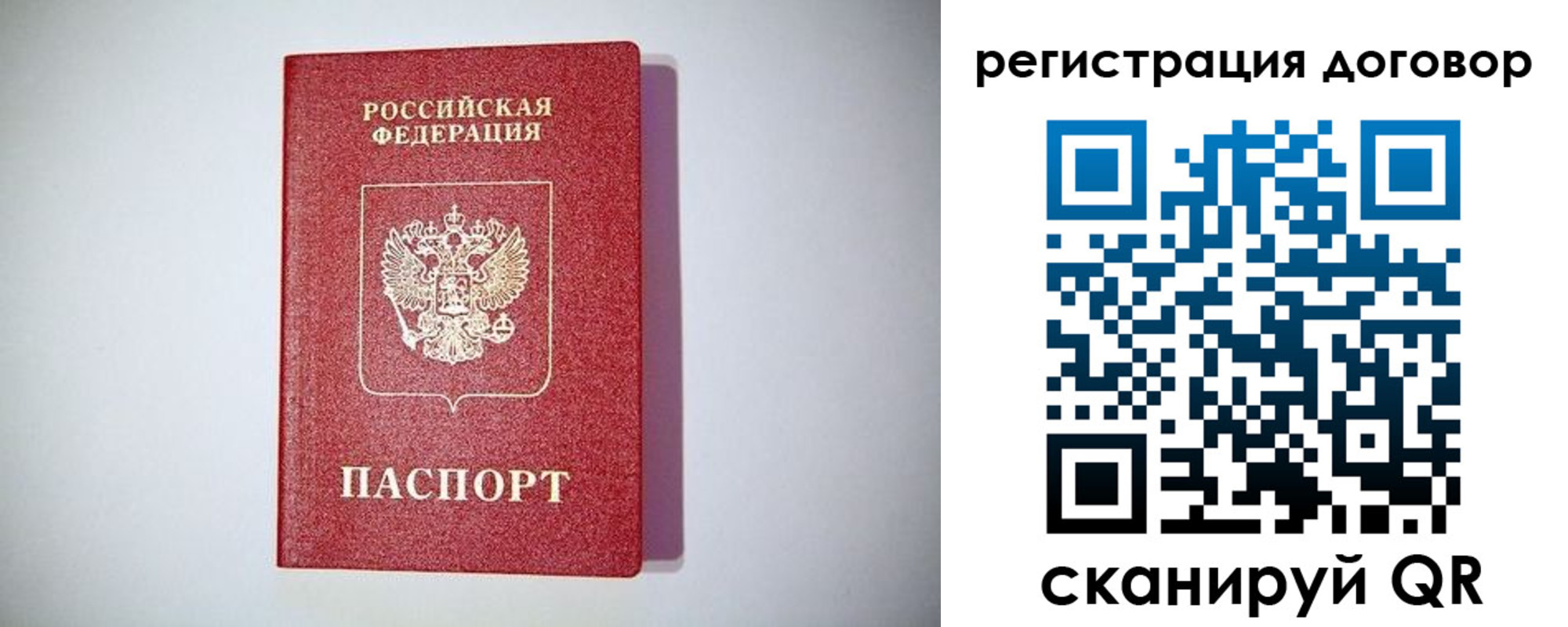 временная регистрация недорого в Невельске