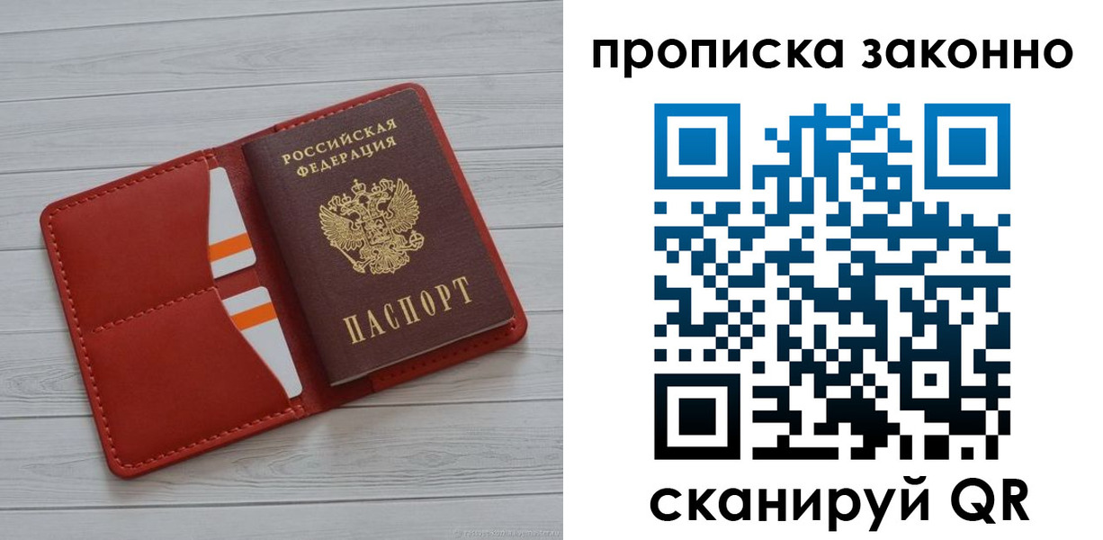 регистрация для дет. сада в Невельске