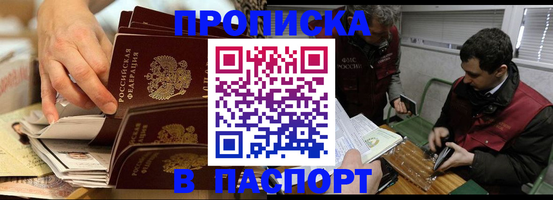прописка для кредита в Невельске