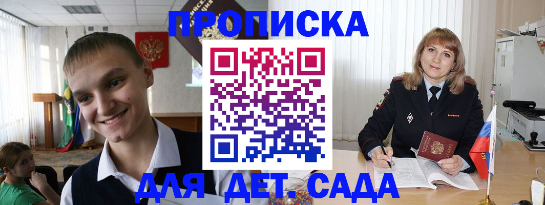 прописка от собственника в Невельске