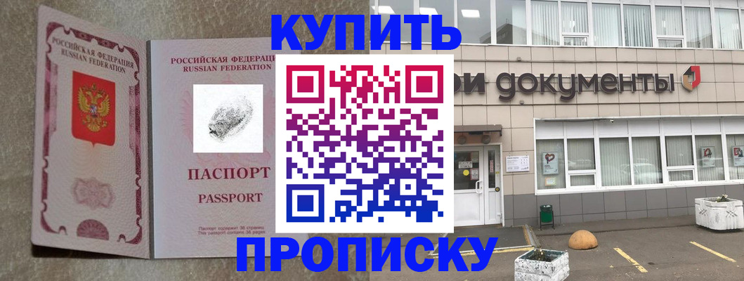 временная регистрация гарантия в Невельске