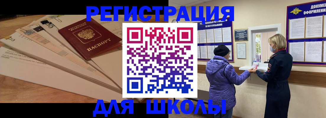 прописка законно в Невельске