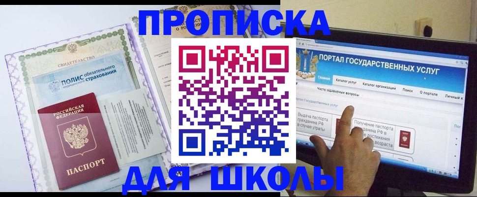 временная регистрация собственник в Невельске
