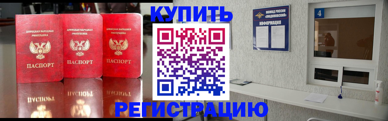 регистрация для дет. сада в Невельске