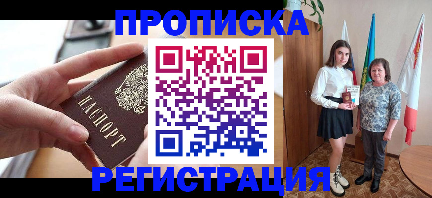 временная регистрация госуслуги в Невельске
