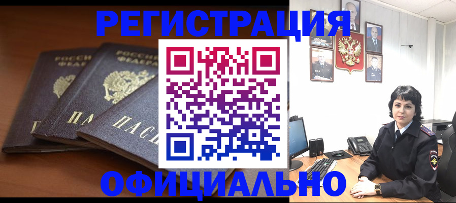 регистрация для школы в Невельске