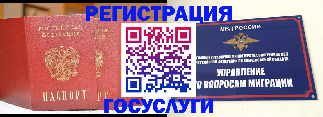 прописка для работы в Невельске