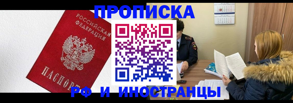 временная регистрация госуслуги в Невельске