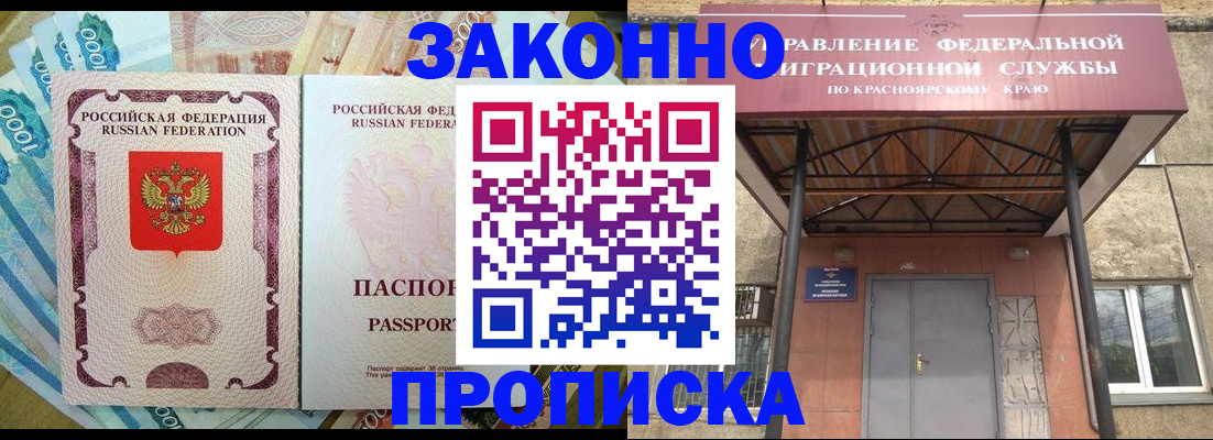 временная регистрация гарантия в Невельске